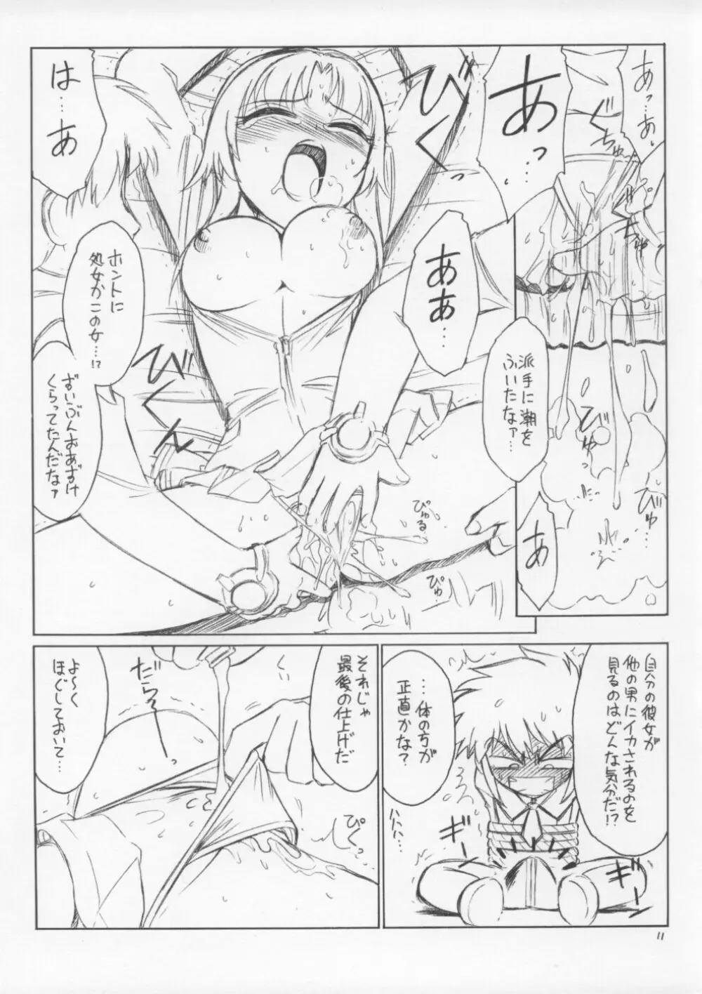 P3.5 PRISONER 3.5 AKIRA Page.11