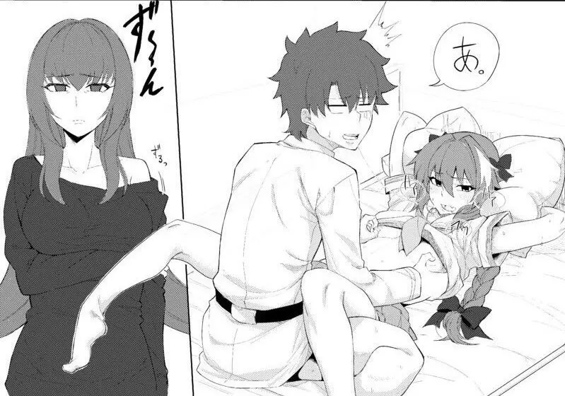 Walking in on Gudao Page.2