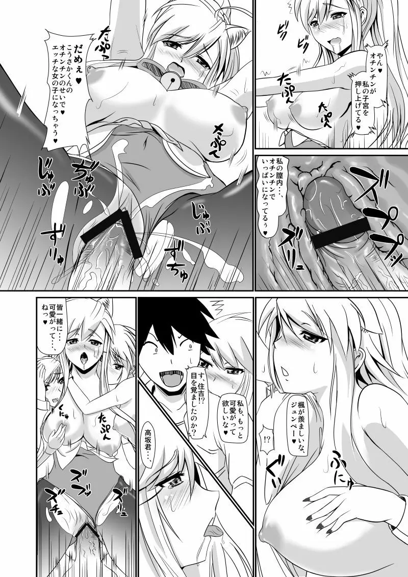 ホンペンペーン Page.20