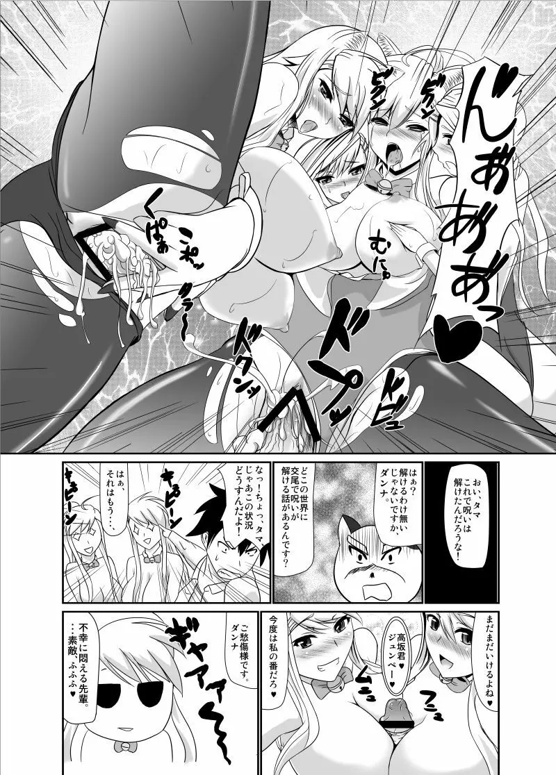 ホンペンペーン Page.22