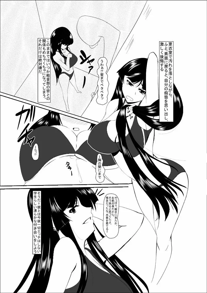 昨日の本編です Page.18