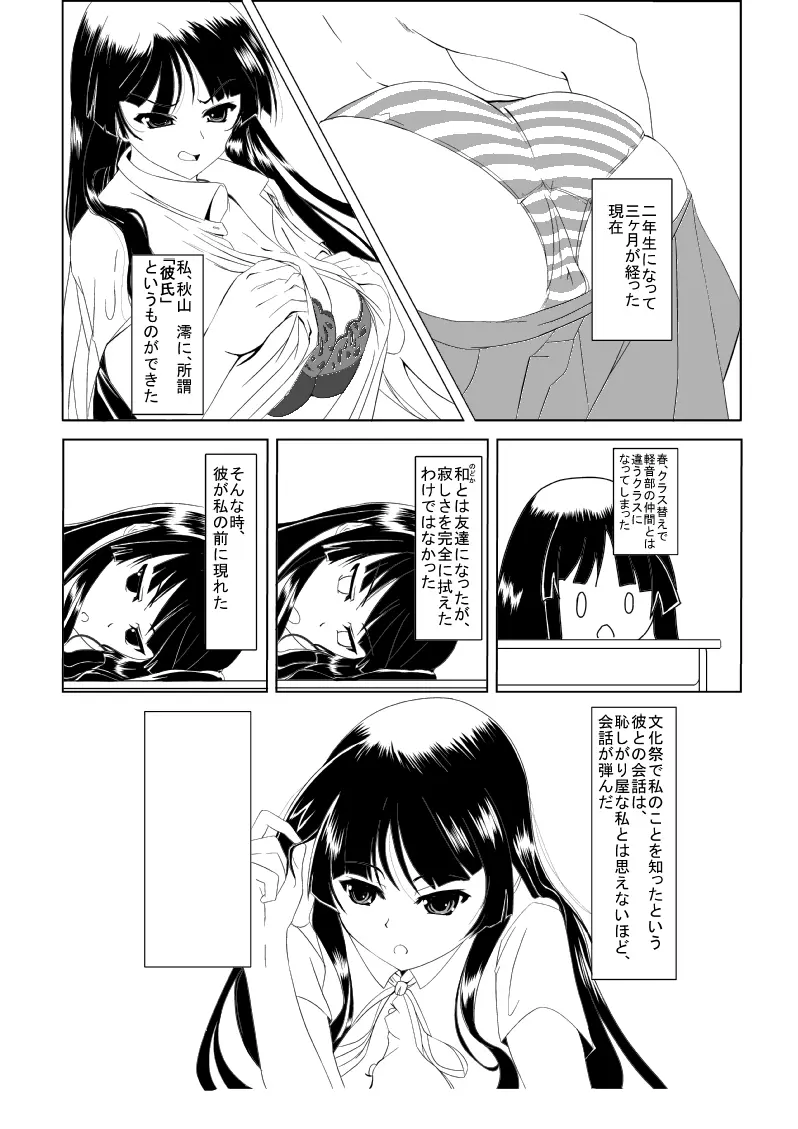 昨日の本編です Page.2