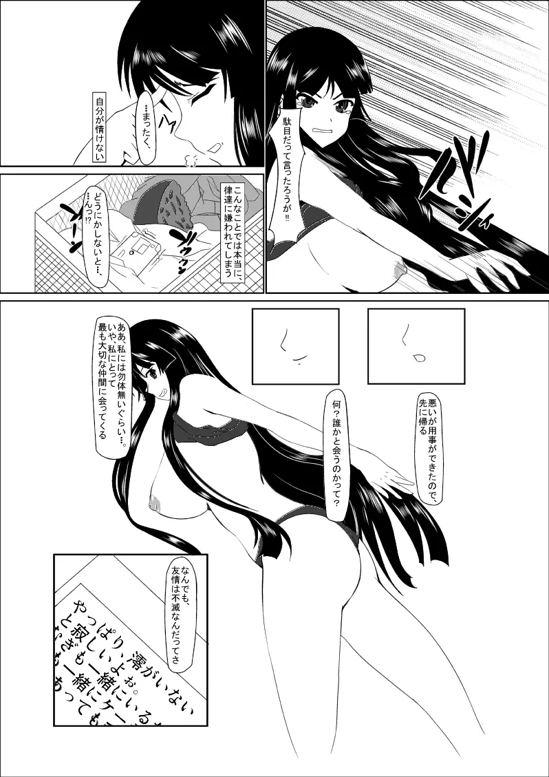 昨日の本編です Page.27