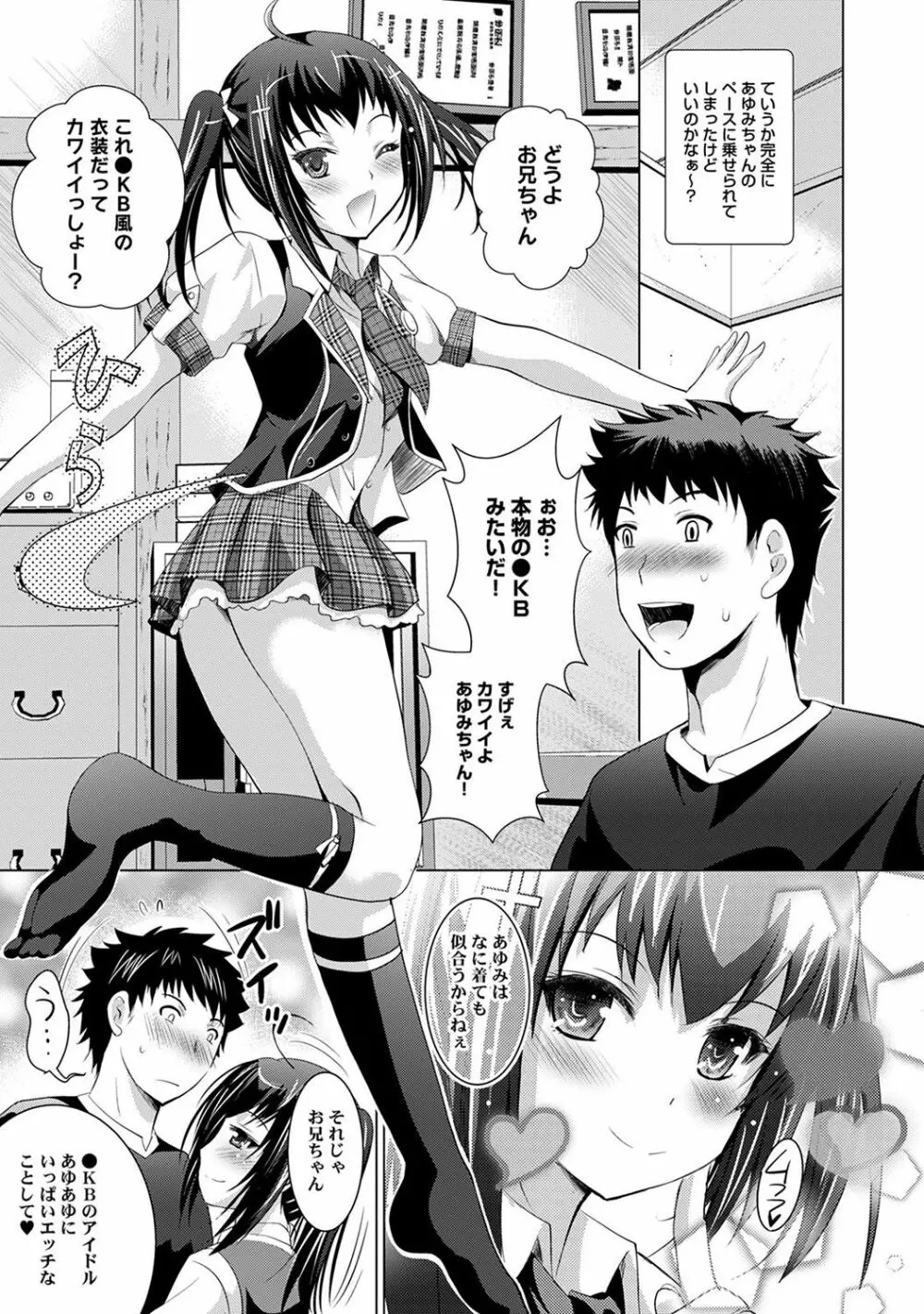 美人三姉妹とラブホ始めましたっ! Page.100