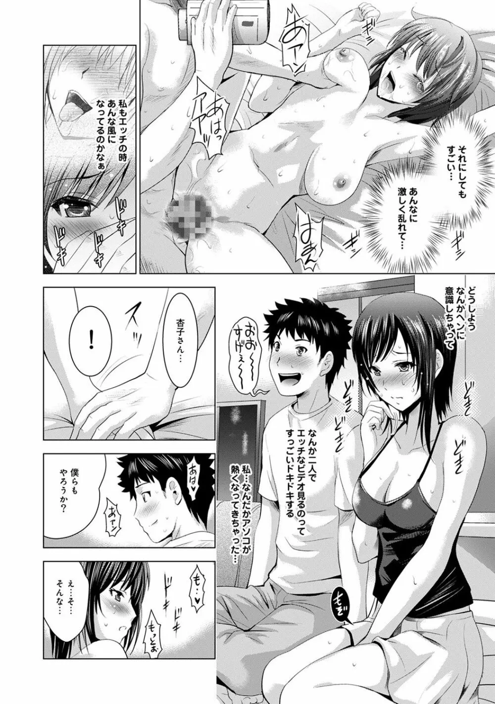 美人三姉妹とラブホ始めましたっ! Page.168