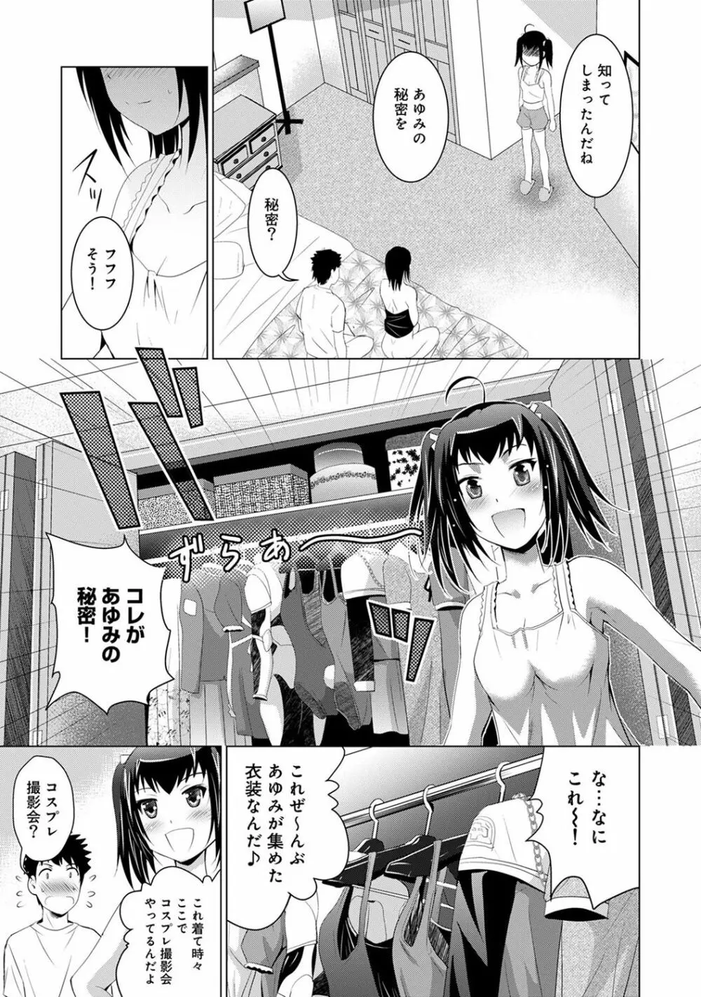 美人三姉妹とラブホ始めましたっ! Page.184