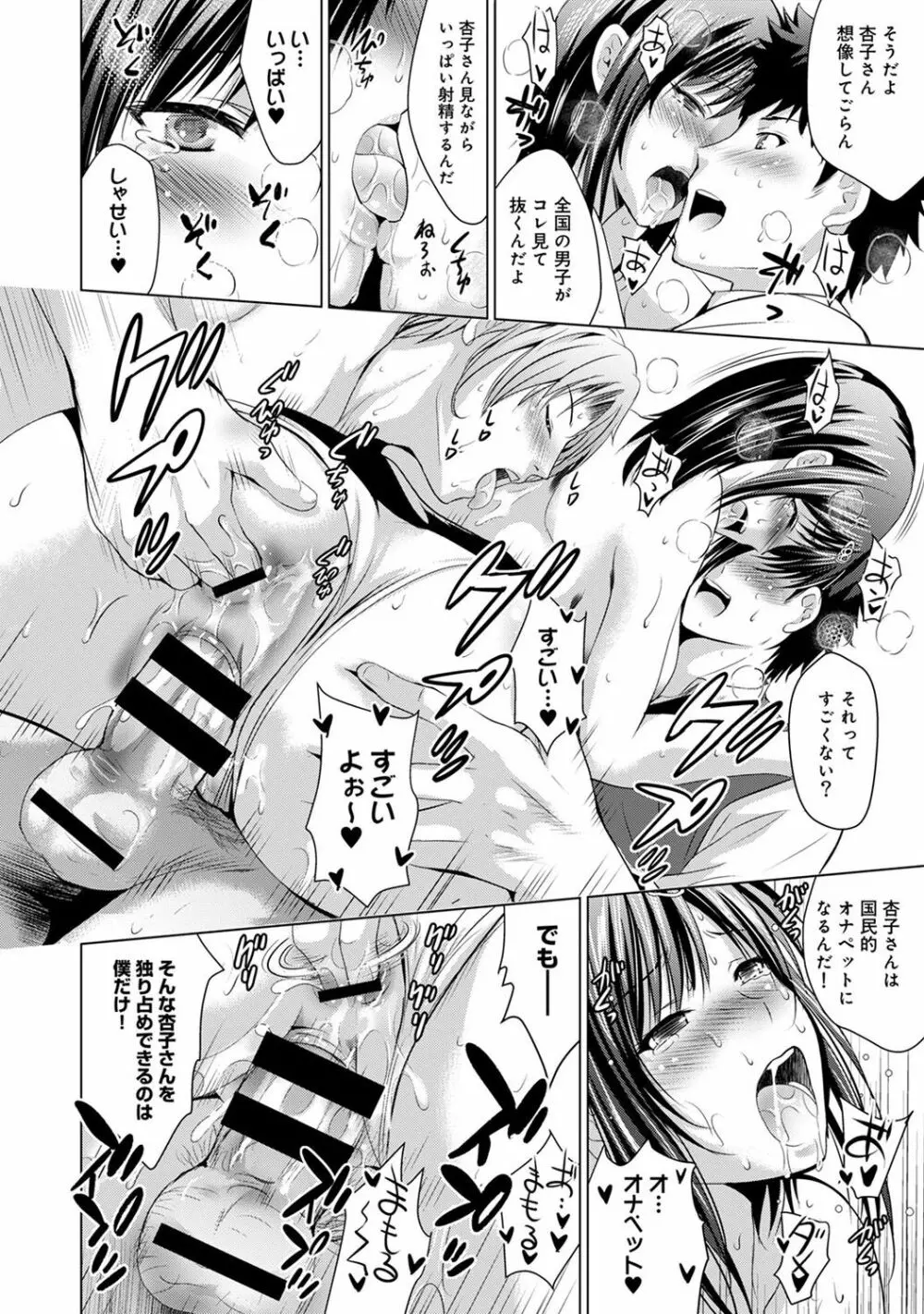 美人三姉妹とラブホ始めましたっ! Page.226