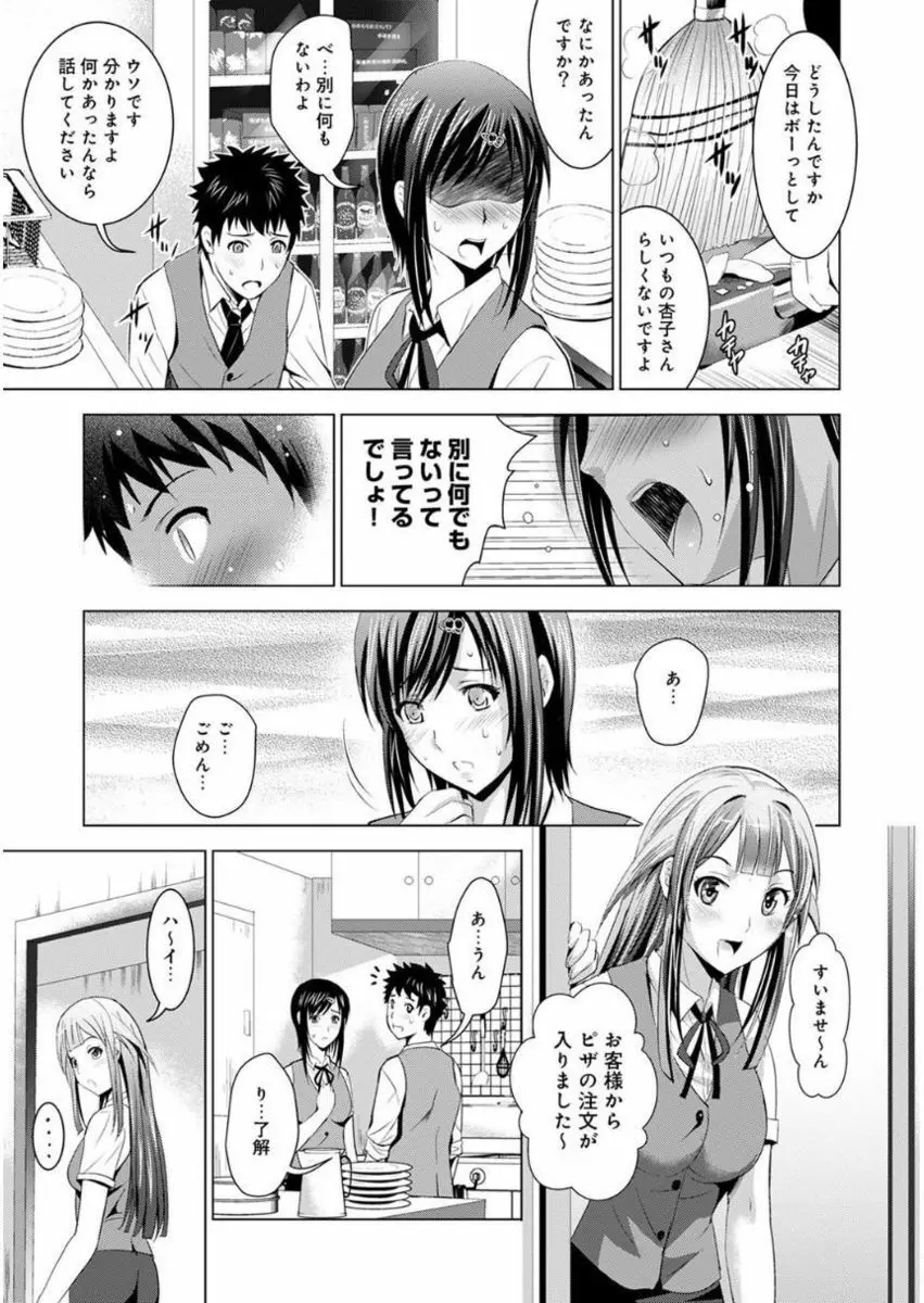 美人三姉妹とラブホ始めましたっ! Page.242