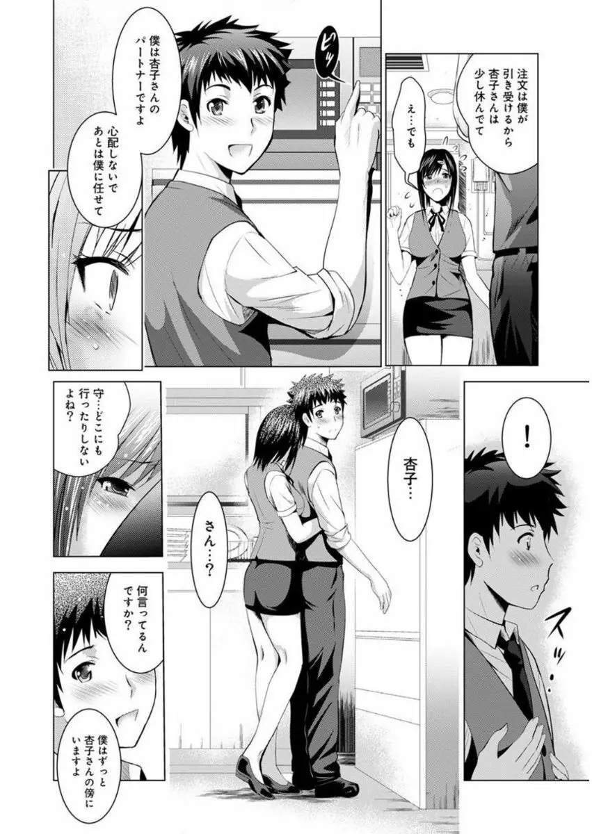 美人三姉妹とラブホ始めましたっ! Page.243