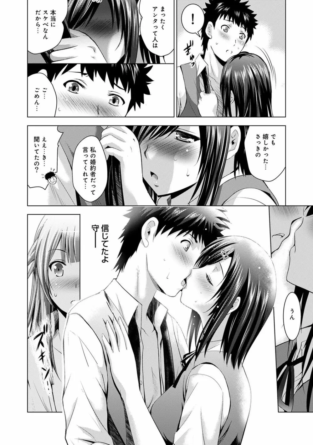 美人三姉妹とラブホ始めましたっ! Page.264