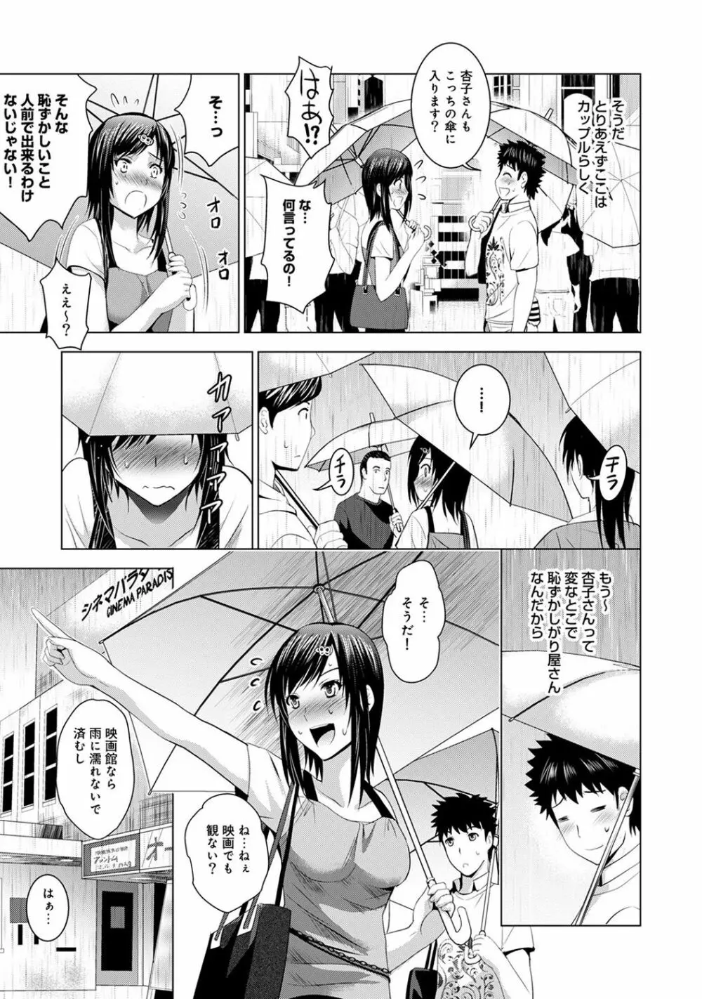 美人三姉妹とラブホ始めましたっ! Page.282