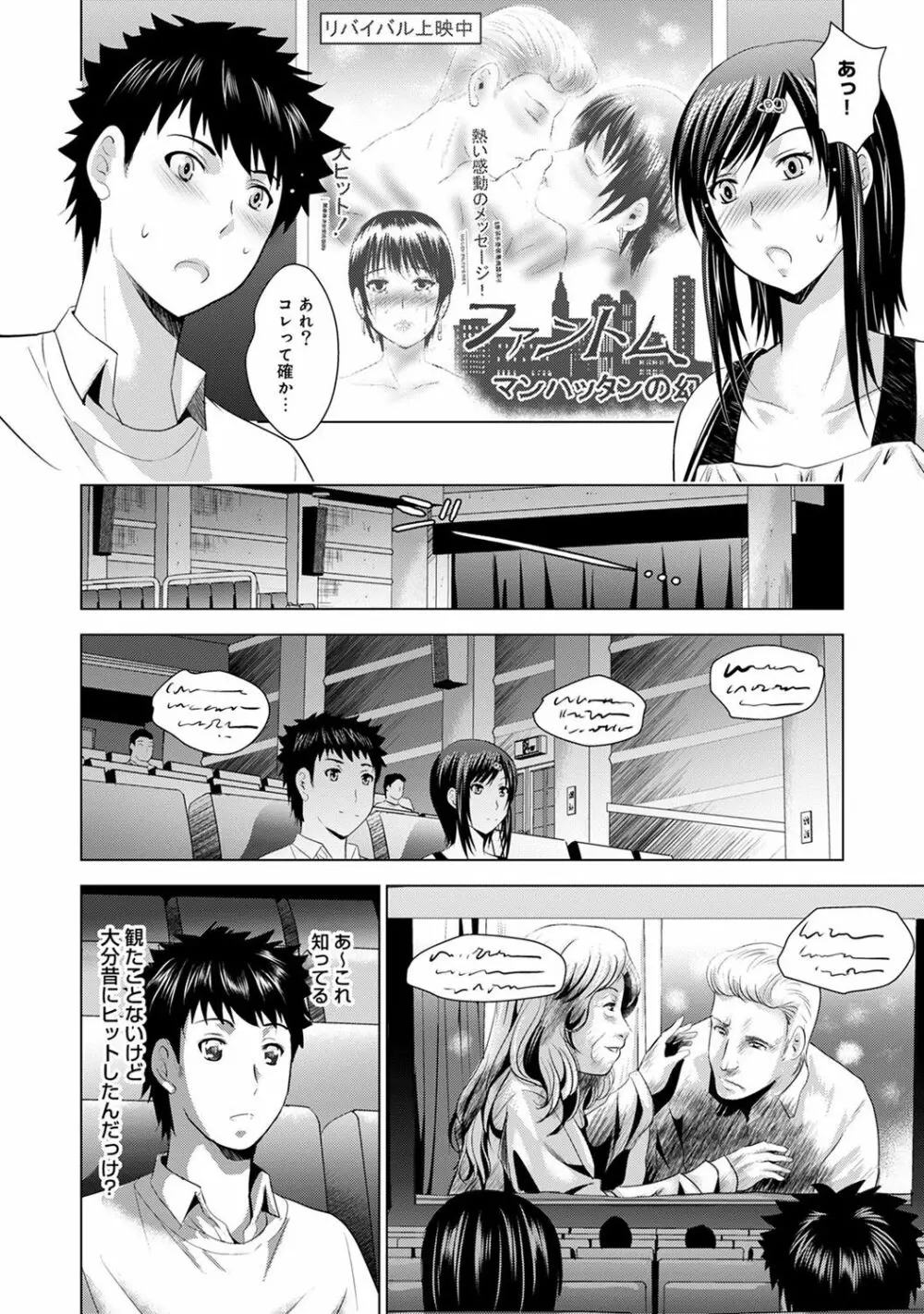 美人三姉妹とラブホ始めましたっ! Page.283