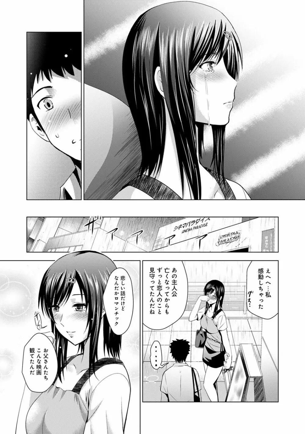 美人三姉妹とラブホ始めましたっ! Page.285