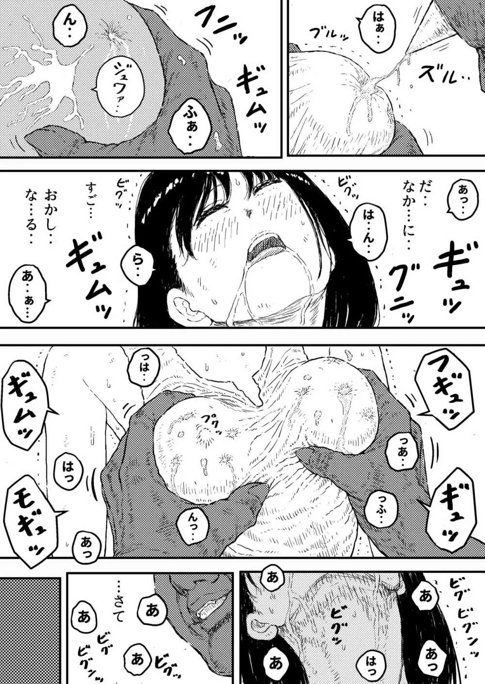 すとらんぐるゴールド4 『正義のヒロイン絞殺 すべてをかけて戦った少女の運命』 Page.10