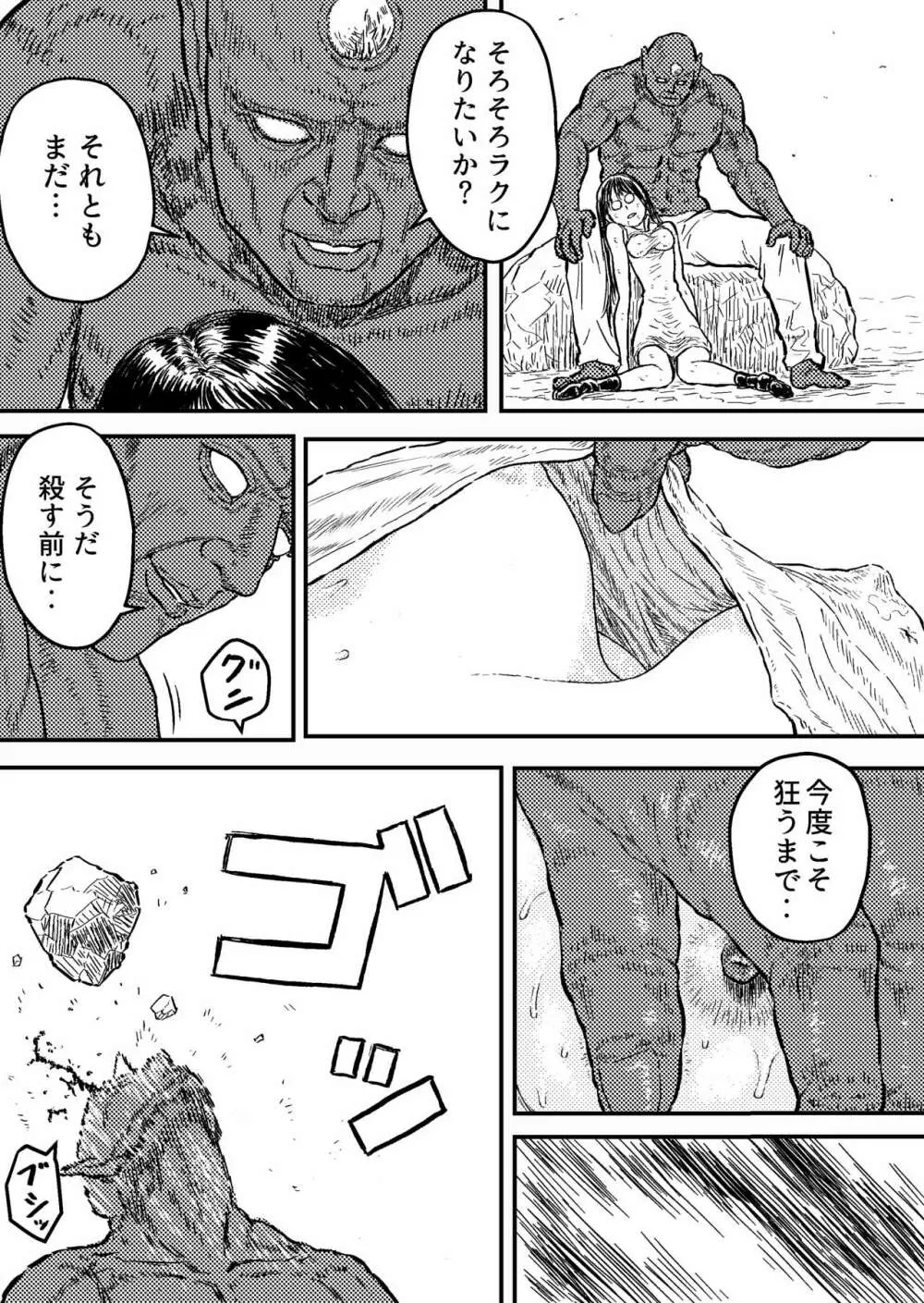 すとらんぐるゴールド4 『正義のヒロイン絞殺 すべてをかけて戦った少女の運命』 Page.14