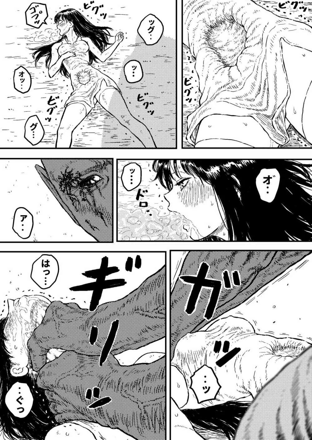 すとらんぐるゴールド4 『正義のヒロイン絞殺 すべてをかけて戦った少女の運命』 Page.16