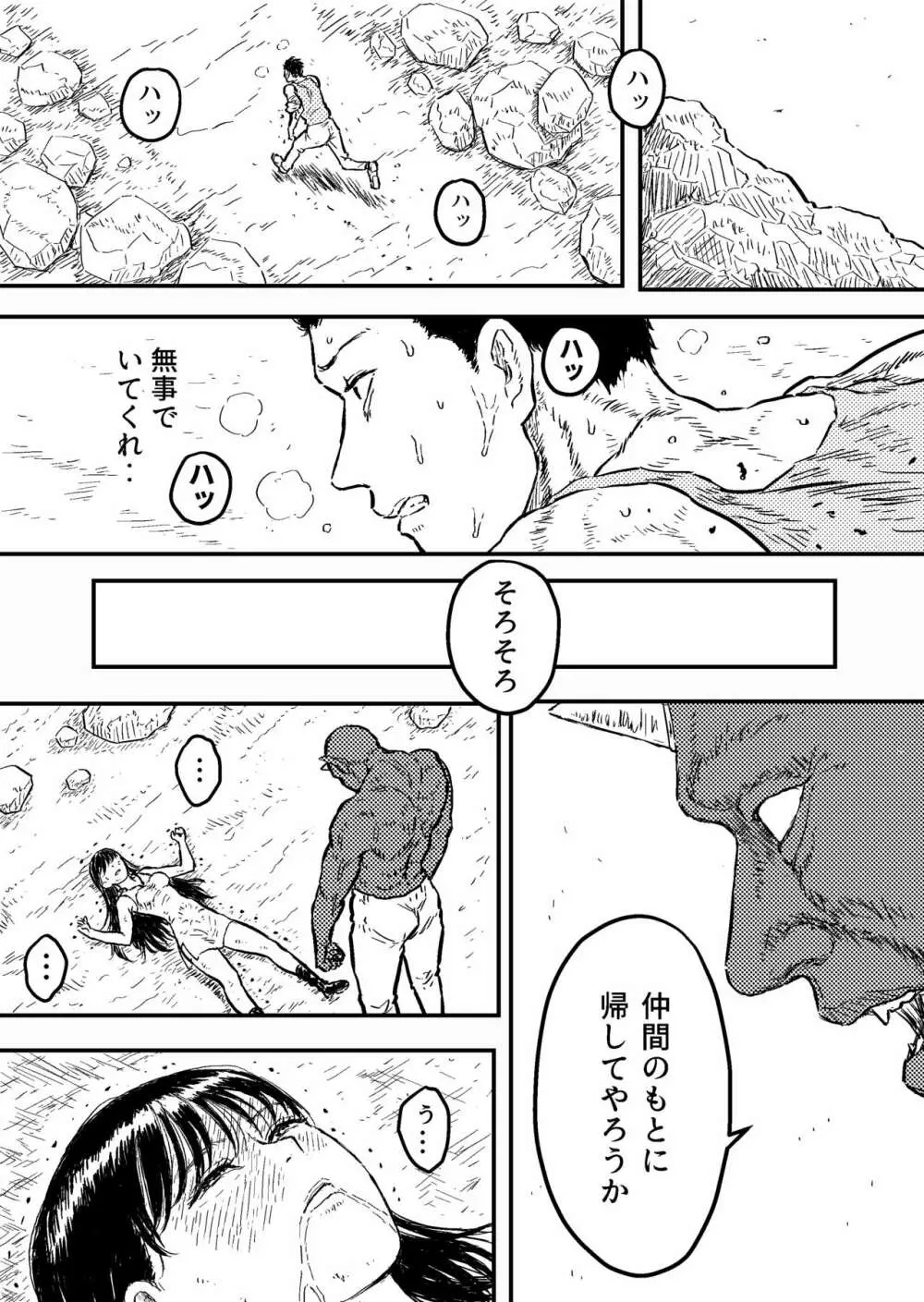 すとらんぐるゴールド4 『正義のヒロイン絞殺 すべてをかけて戦った少女の運命』 Page.18