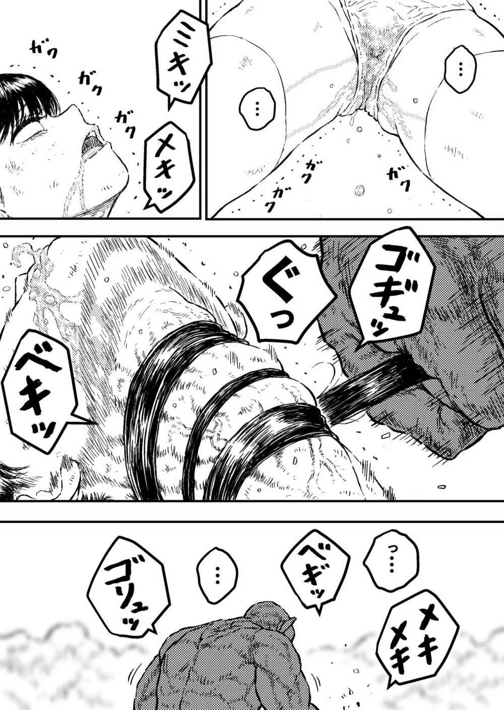 すとらんぐるゴールド4 『正義のヒロイン絞殺 すべてをかけて戦った少女の運命』 Page.24