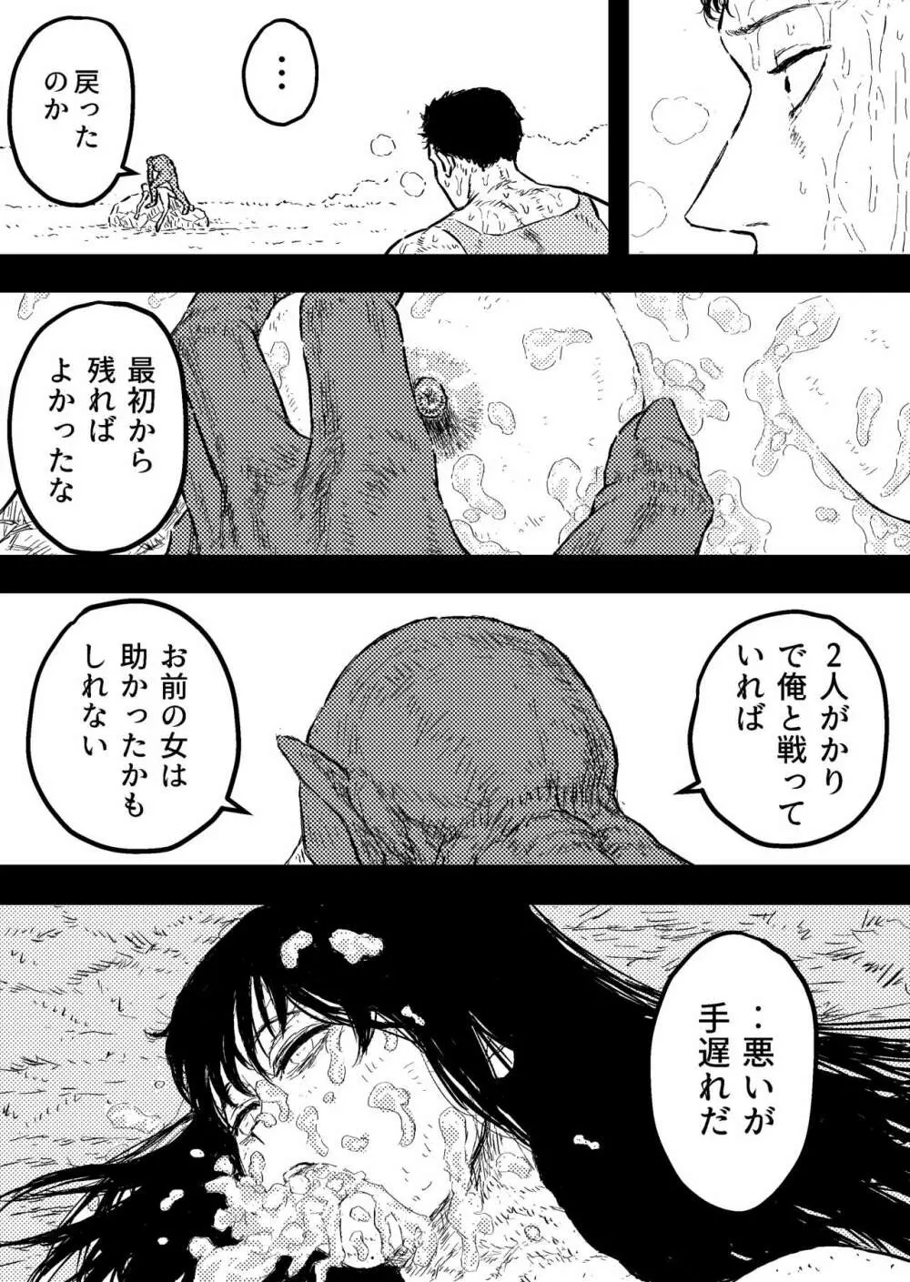 すとらんぐるゴールド4 『正義のヒロイン絞殺 すべてをかけて戦った少女の運命』 Page.26