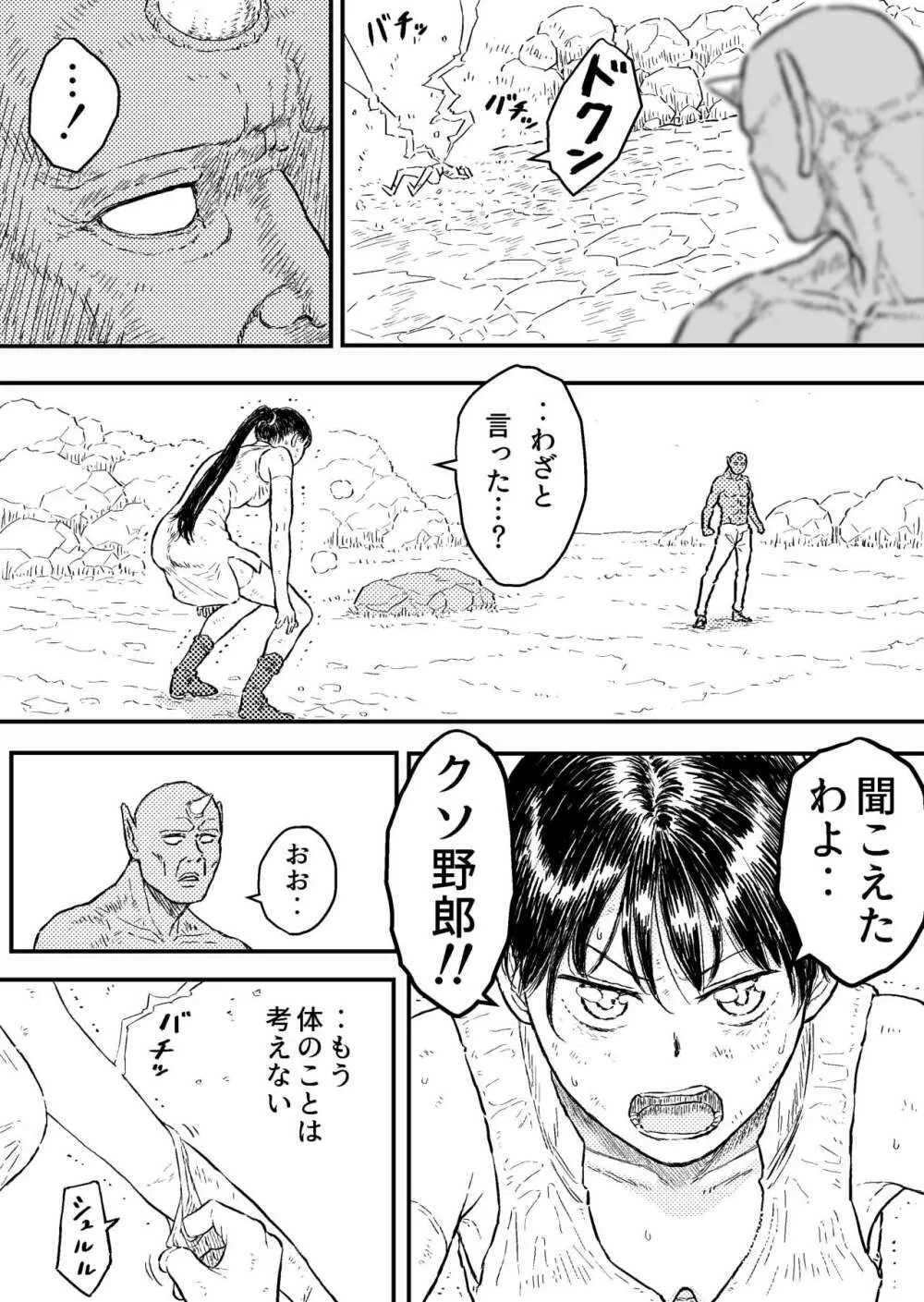 すとらんぐるゴールド4 『正義のヒロイン絞殺 すべてをかけて戦った少女の運命』 Page.3