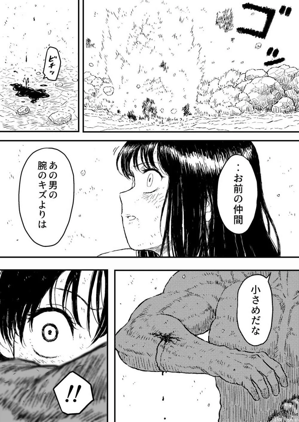 すとらんぐるゴールド4 『正義のヒロイン絞殺 すべてをかけて戦った少女の運命』 Page.5