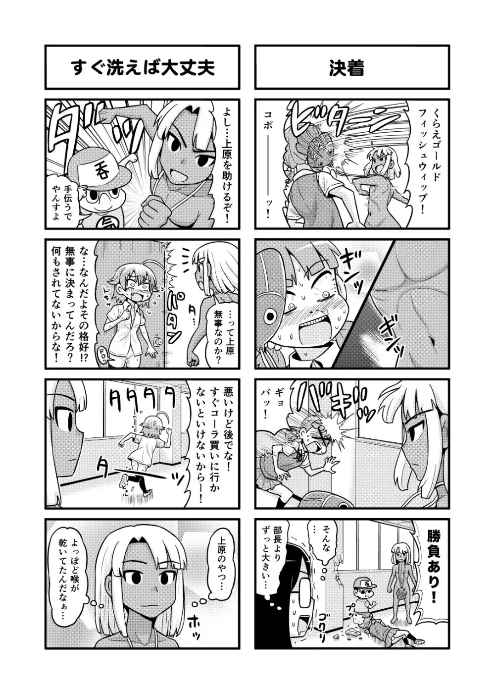 のんきBOY 1-48 Page.163
