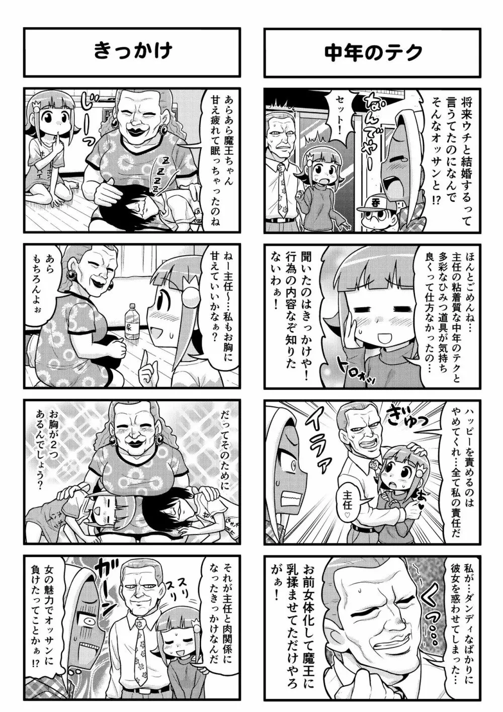 のんきBOY 1-48 Page.178