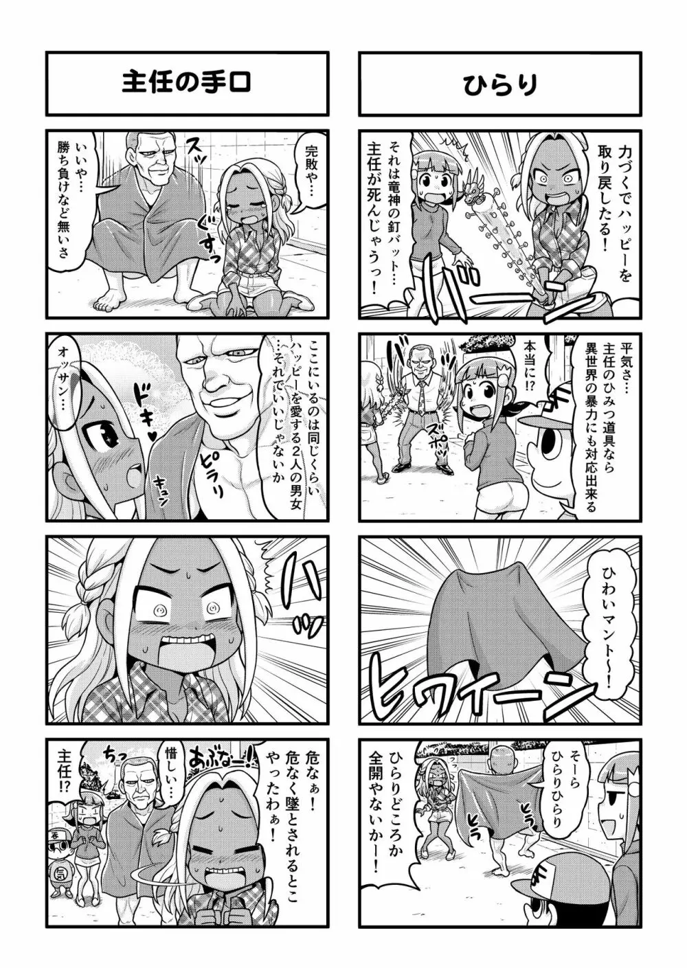 のんきBOY 1-48 Page.180