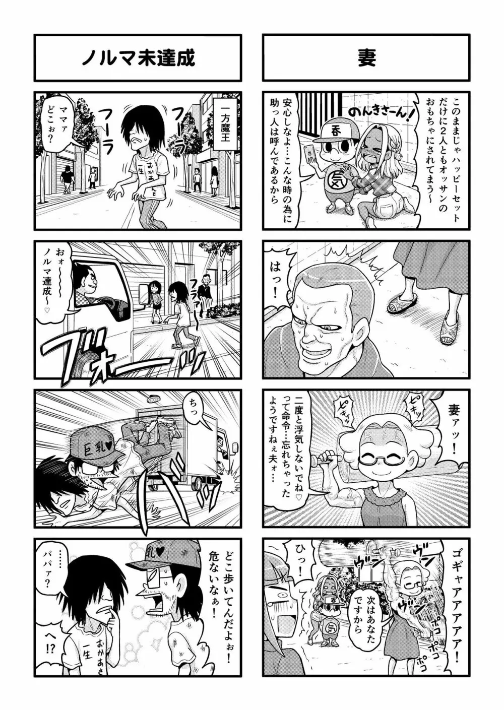 のんきBOY 1-48 Page.181