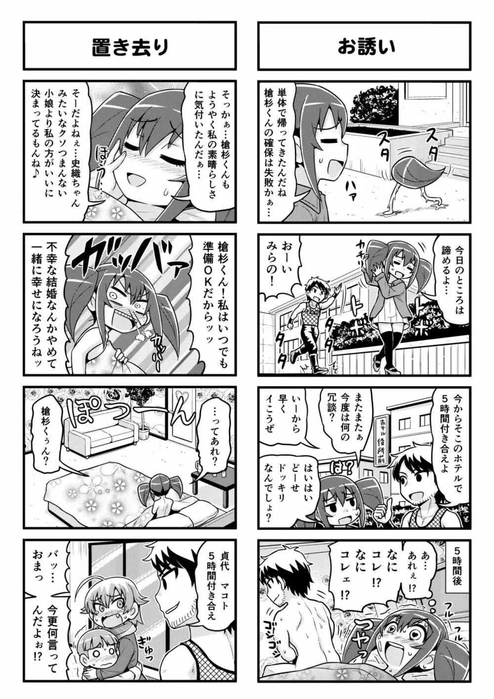 のんきBOY 1-48 Page.210