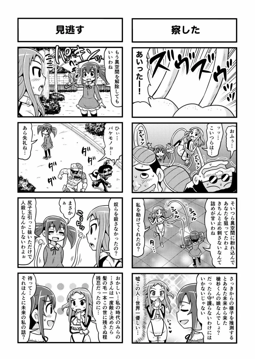 のんきBOY 1-48 Page.268