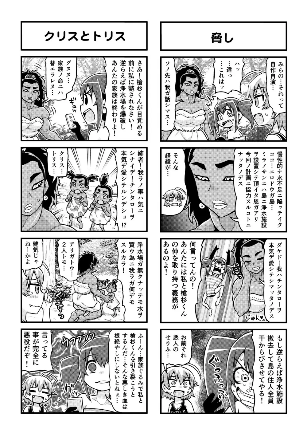 のんきBOY 1-48 Page.290