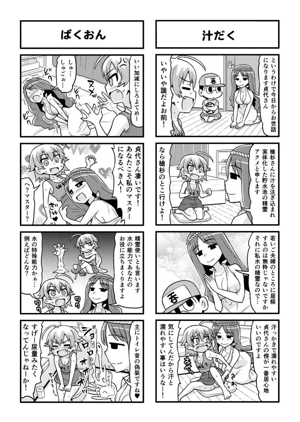 のんきBOY 1-48 Page.299