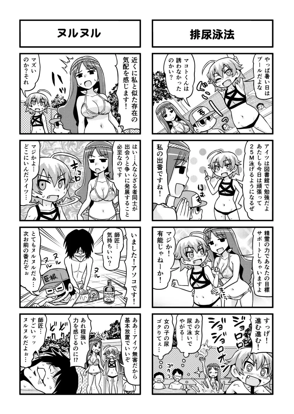 のんきBOY 1-48 Page.300