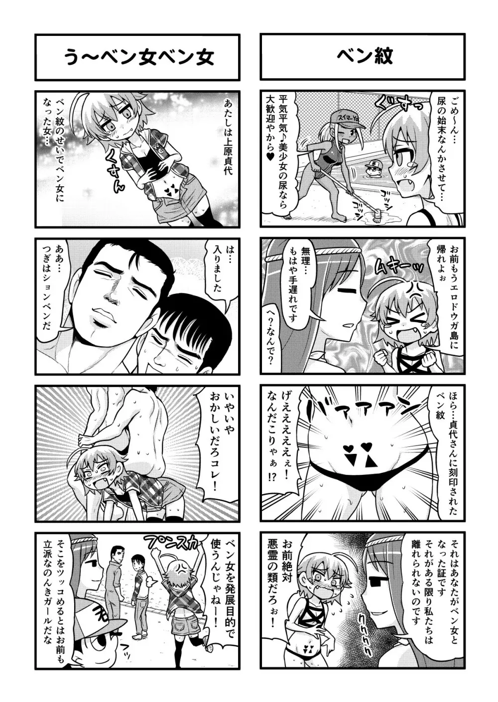 のんきBOY 1-48 Page.303