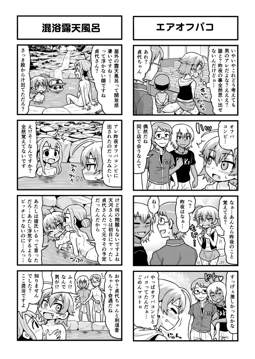 のんきBOY 1-48 Page.322