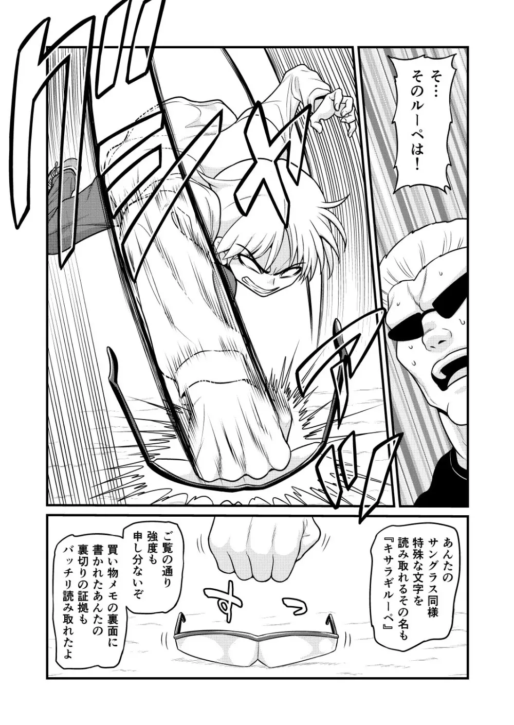 のんきBOY 1-48 Page.362