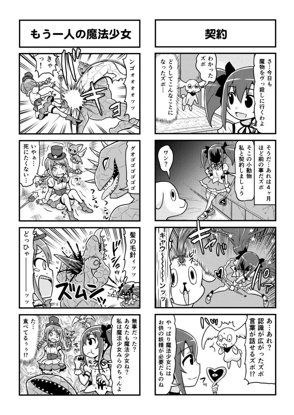 のんきBOY 1-48 Page.383