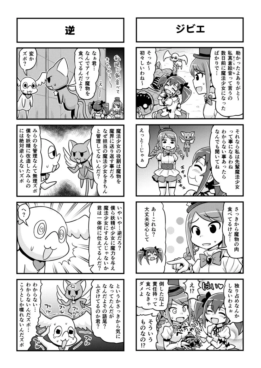 のんきBOY 1-48 Page.384