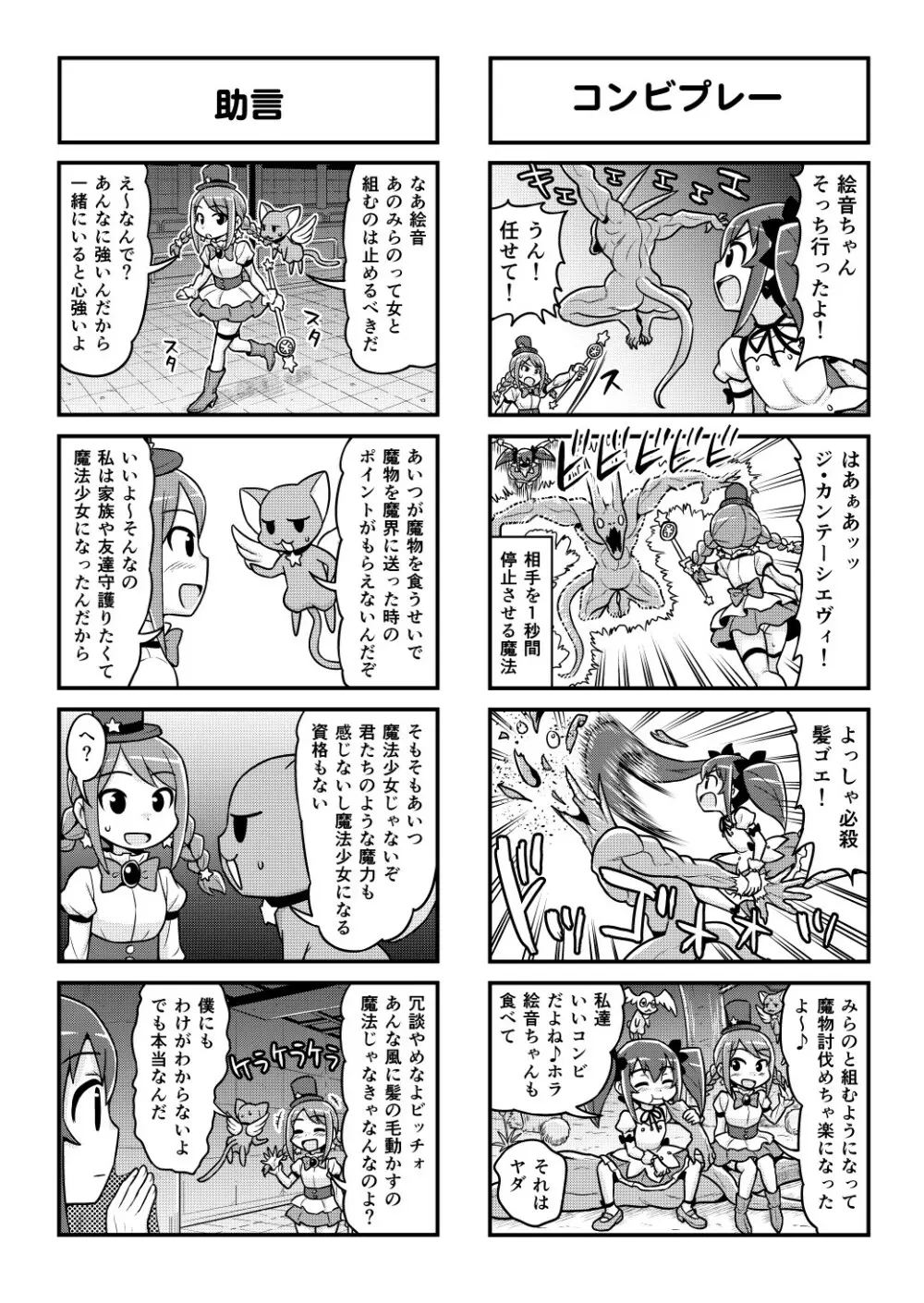 のんきBOY 1-48 Page.386