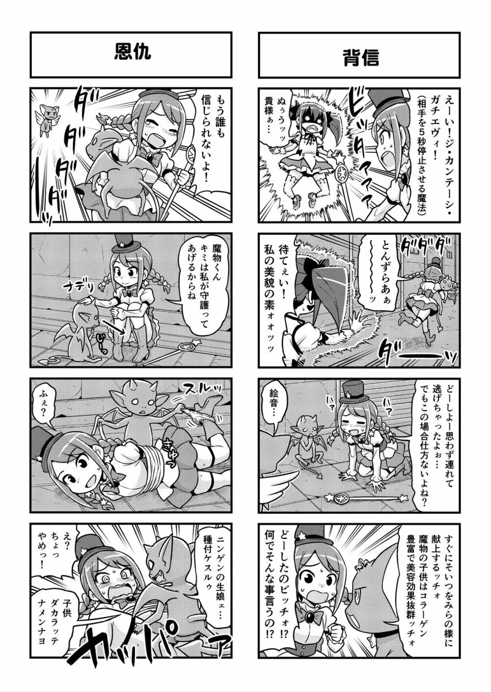 のんきBOY 1-48 Page.389