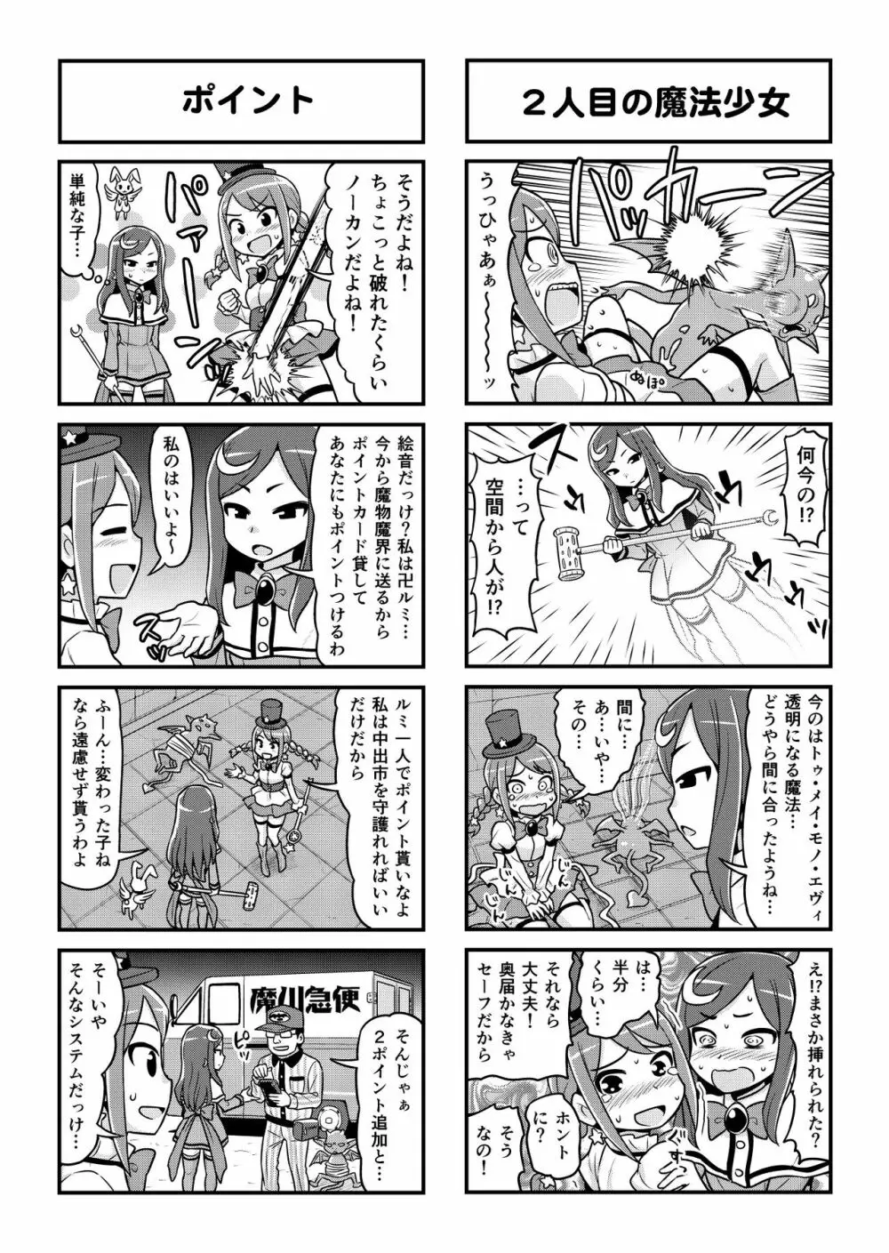 のんきBOY 1-48 Page.390