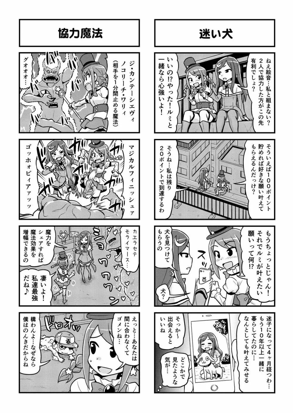 のんきBOY 1-48 Page.391