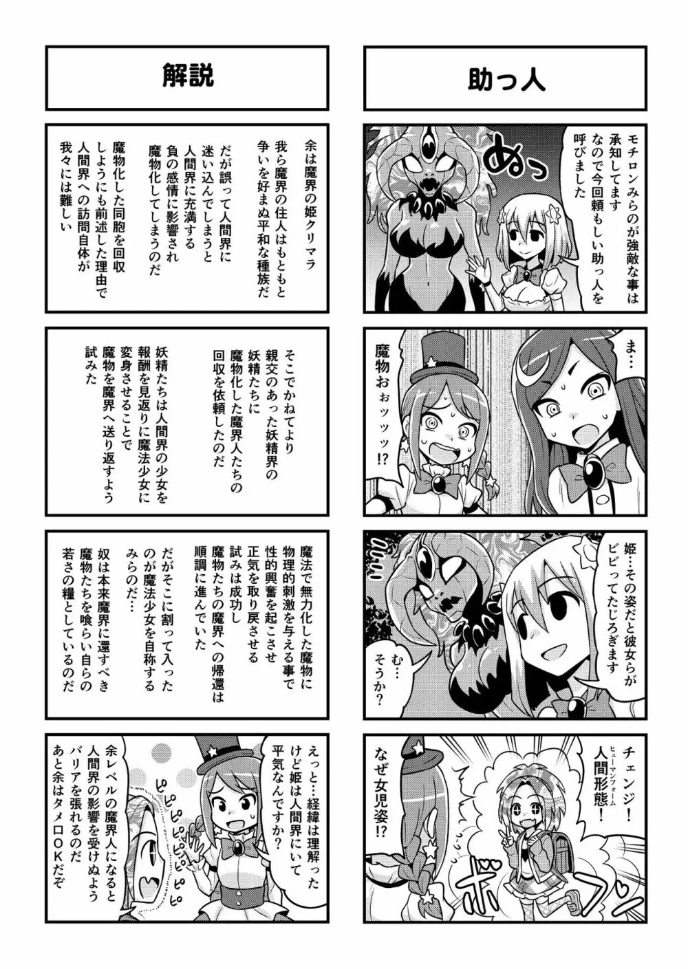 のんきBOY 1-48 Page.393