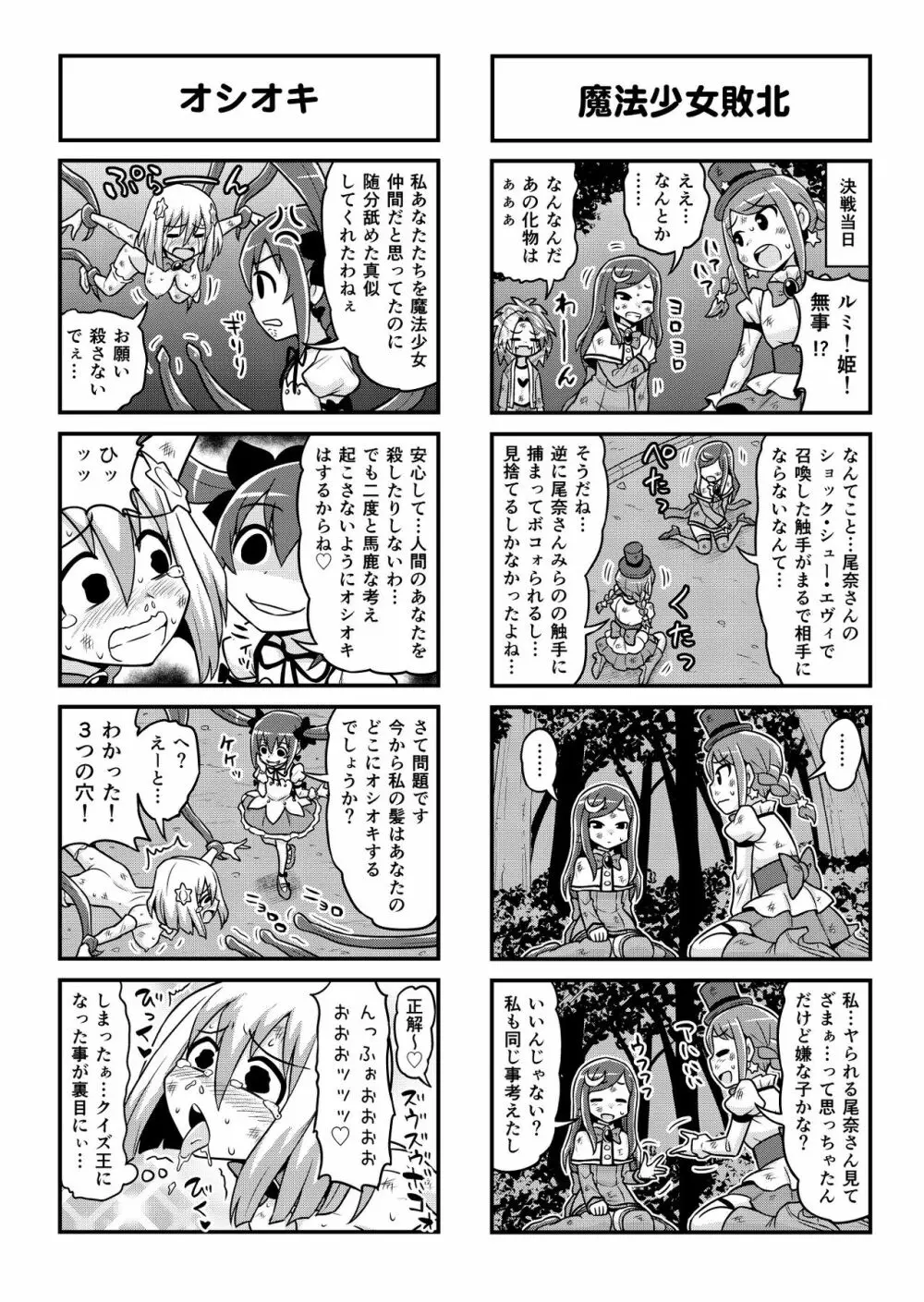 のんきBOY 1-48 Page.395