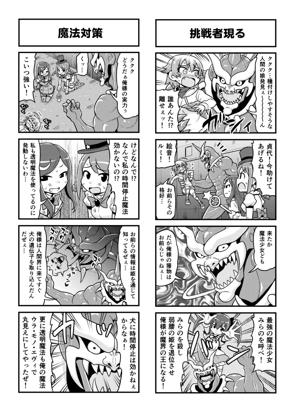 のんきBOY 1-48 Page.413
