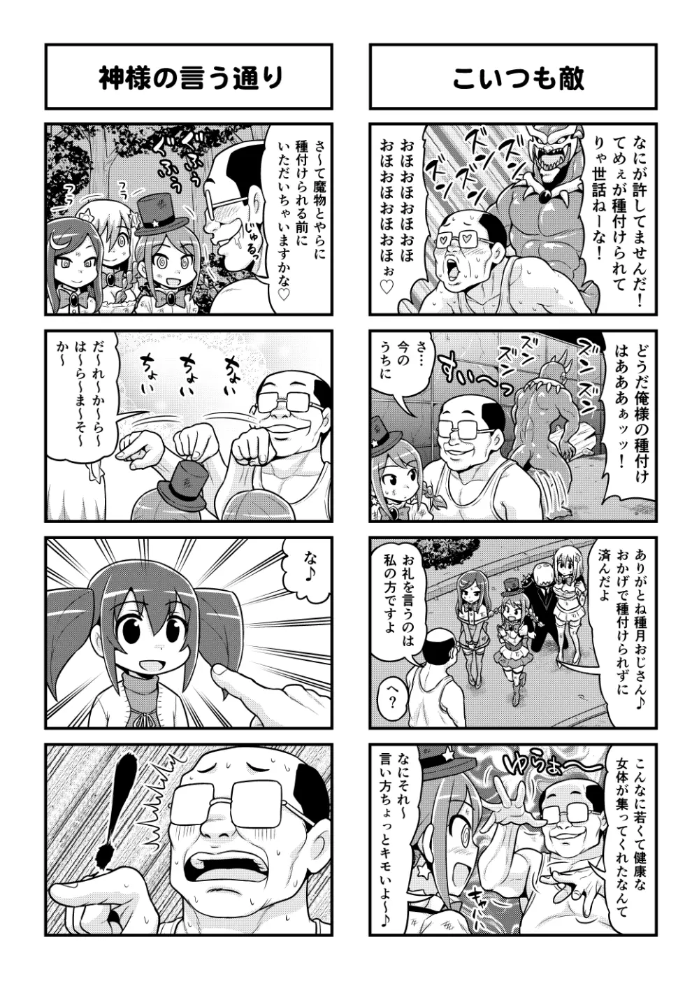 のんきBOY 1-48 Page.415