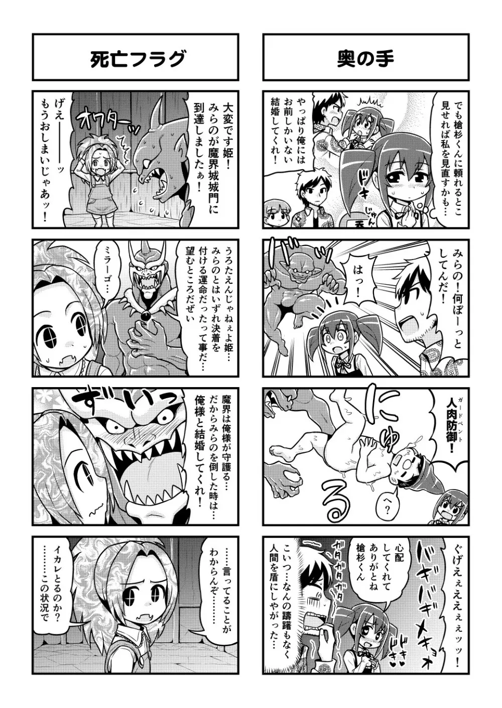 のんきBOY 1-48 Page.421