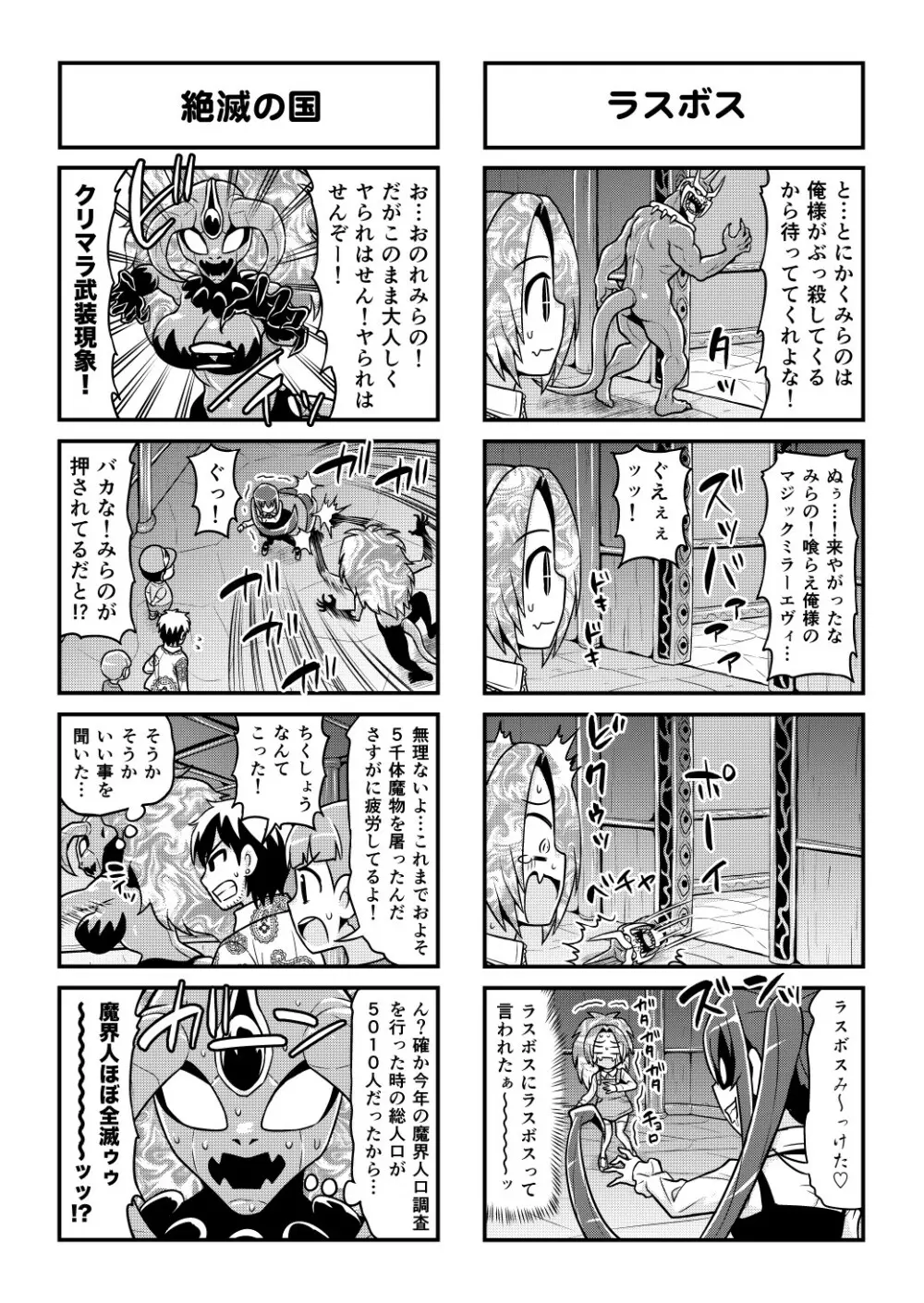 のんきBOY 1-48 Page.422