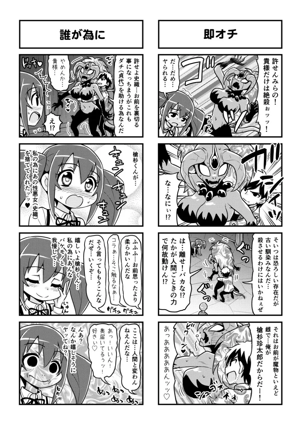 のんきBOY 1-48 Page.423